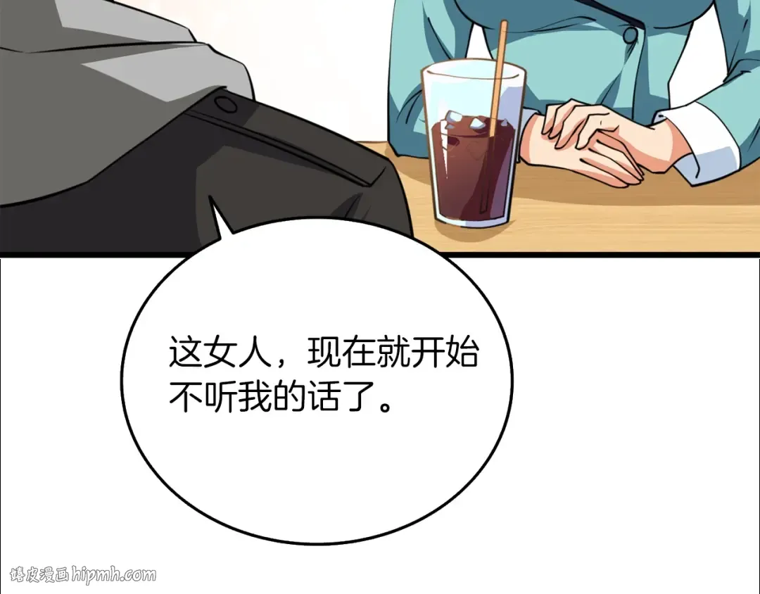 第9话 五感共鸣 第48页