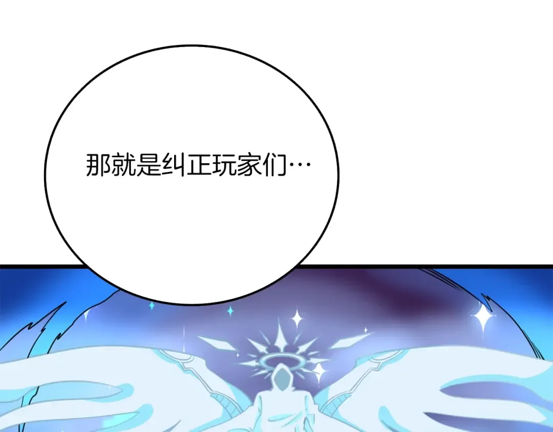 第9话 五感共鸣 第50页
