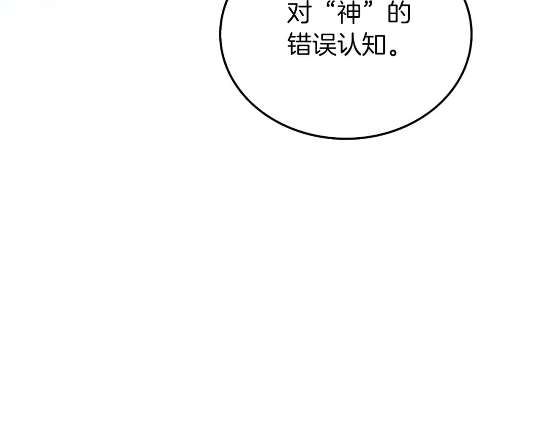 第9话 五感共鸣 第53页