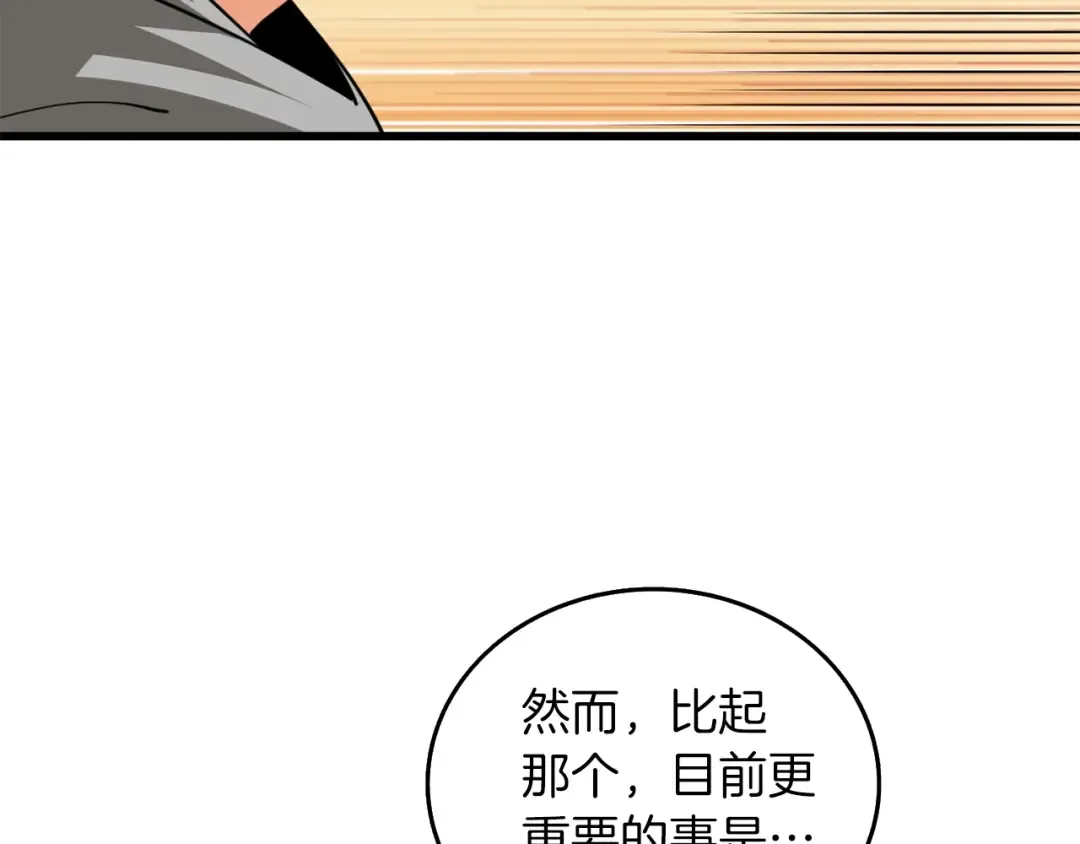 第9话 五感共鸣 第55页