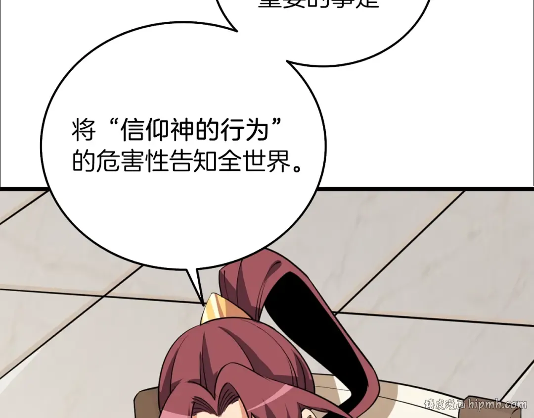 第9话 五感共鸣 第56页
