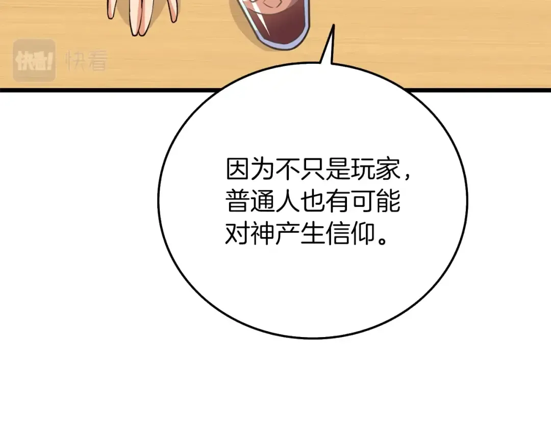 第9话 五感共鸣 第58页