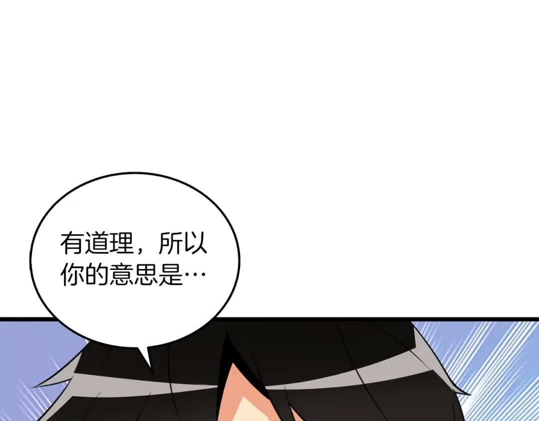 第9话 五感共鸣 第59页