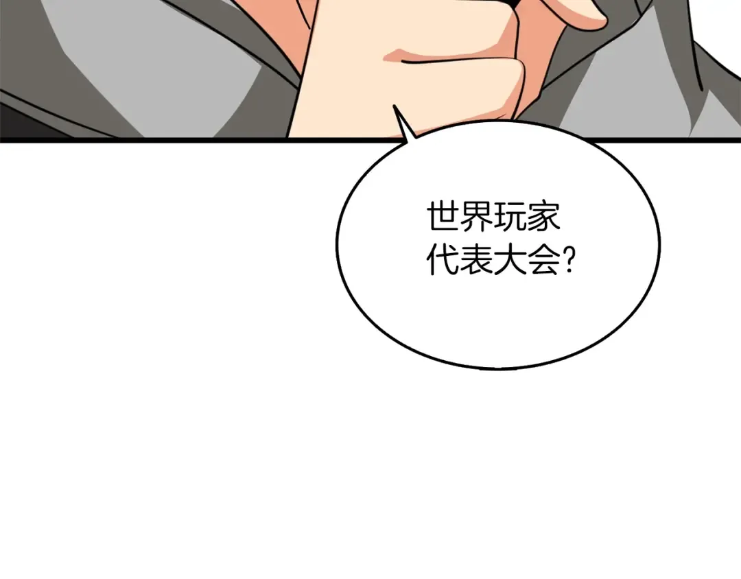 第9话 五感共鸣 第61页