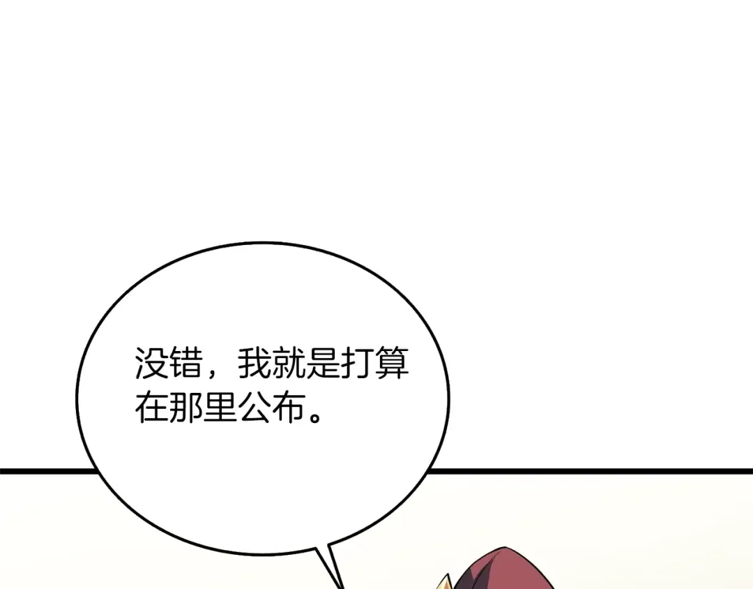 第9话 五感共鸣 第63页