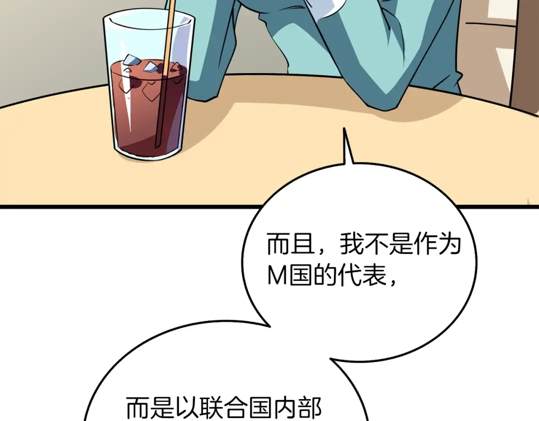 第9话 五感共鸣 第65页