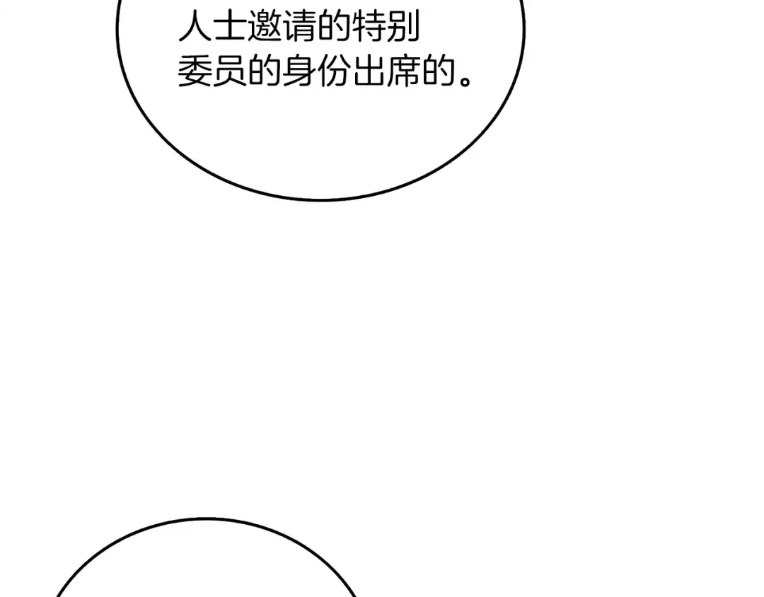 第9话 五感共鸣 第66页