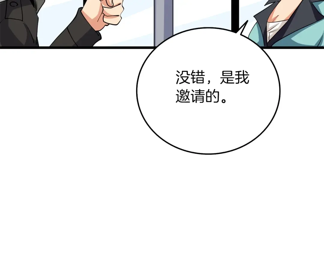 第9话 五感共鸣 第68页