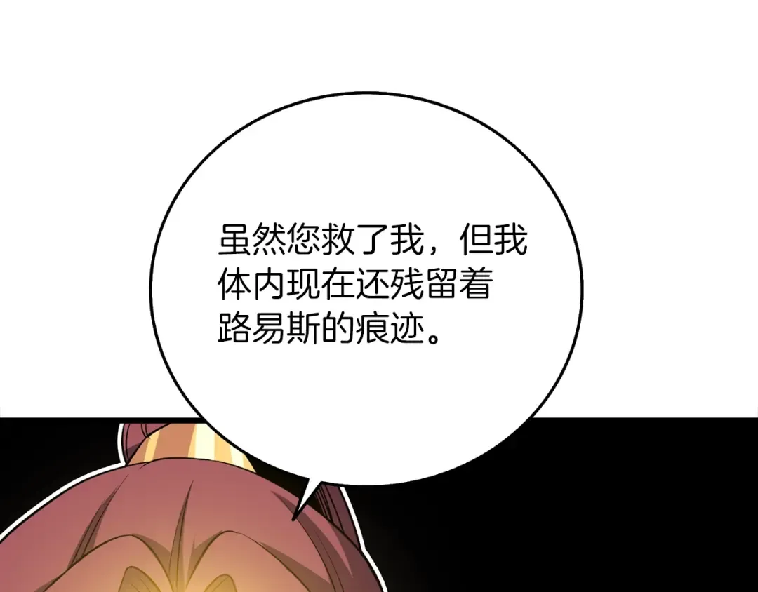 第9话 五感共鸣 第69页
