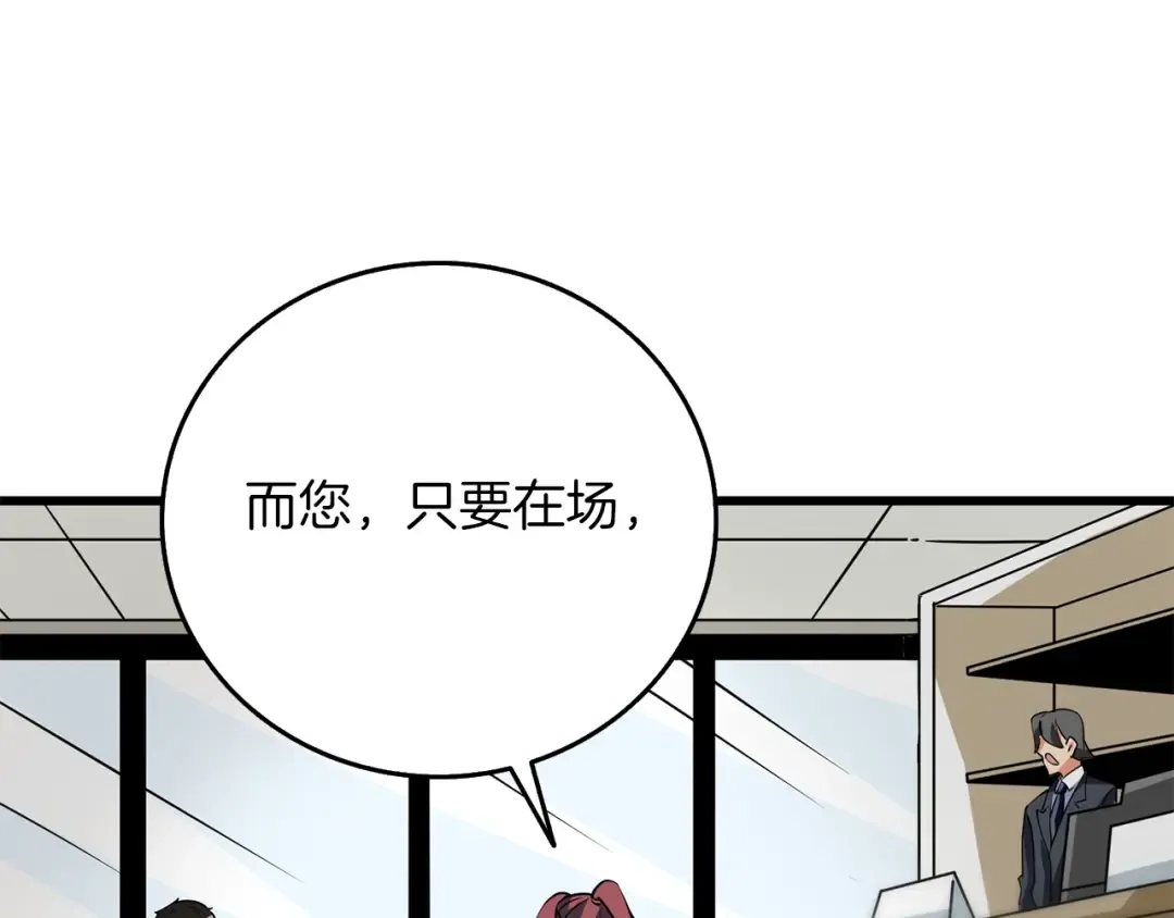 第9话 五感共鸣 第73页