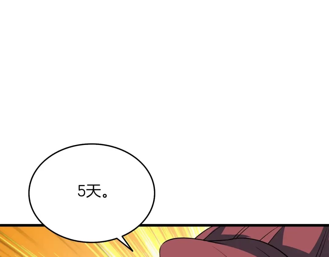 第9话 五感共鸣 第78页