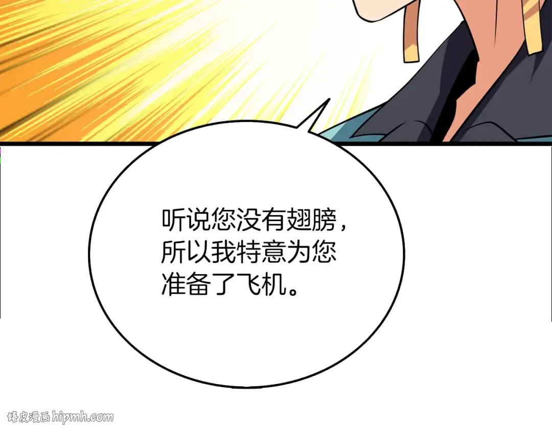 第9话 五感共鸣 第80页