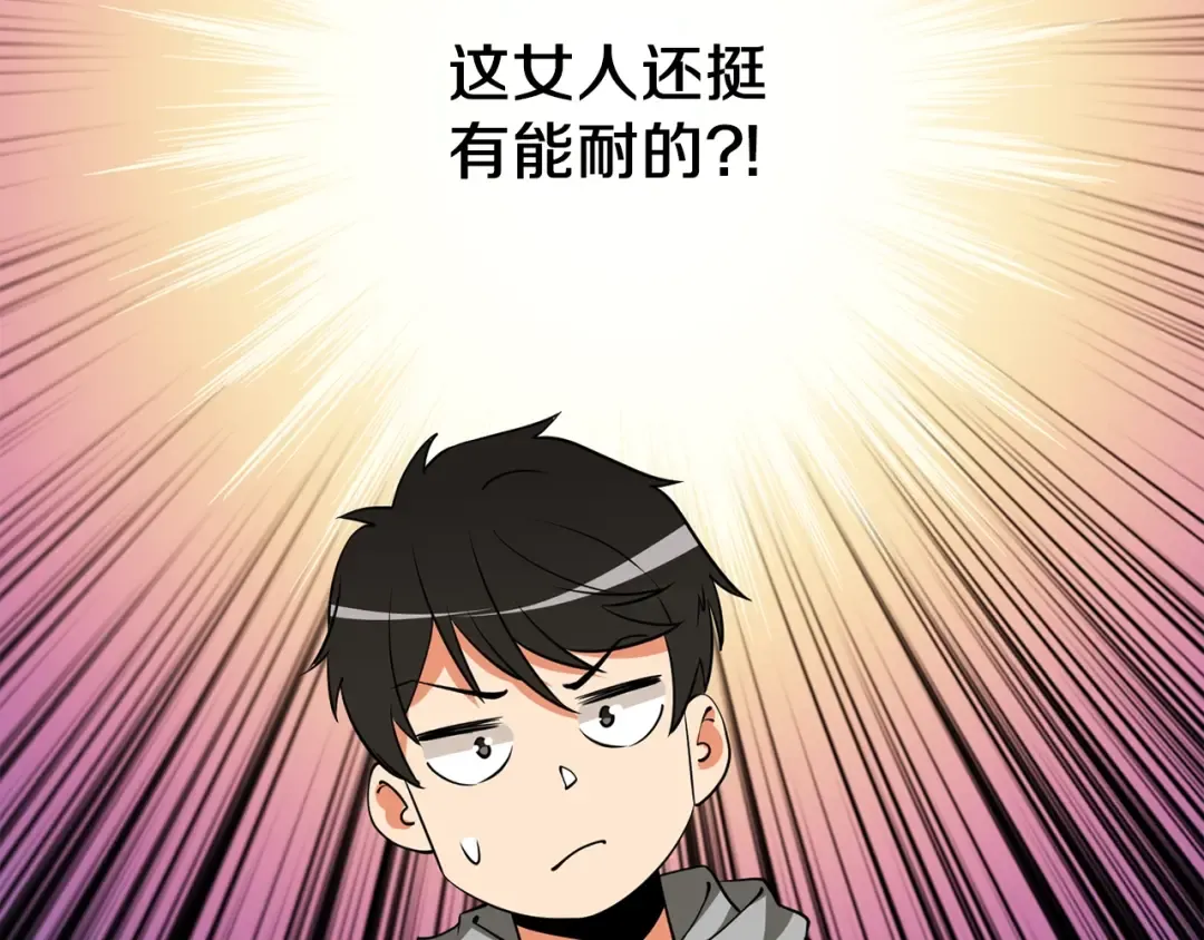 第9话 五感共鸣 第82页