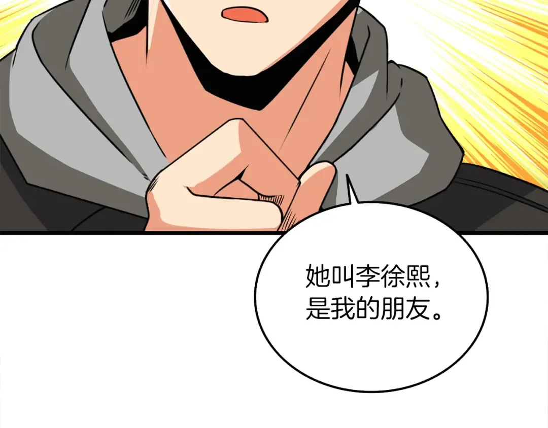 第9话 五感共鸣 第86页