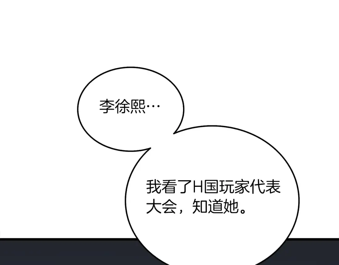 第9话 五感共鸣 第89页