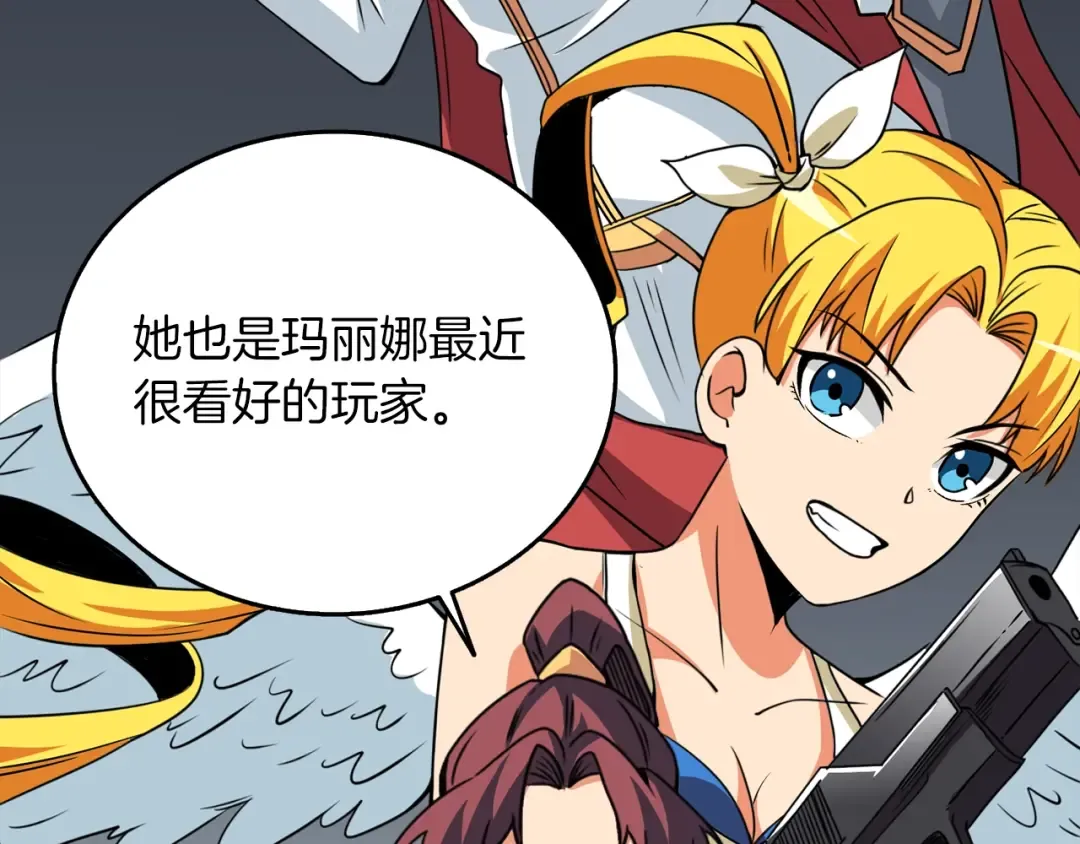 第9话 五感共鸣 第91页
