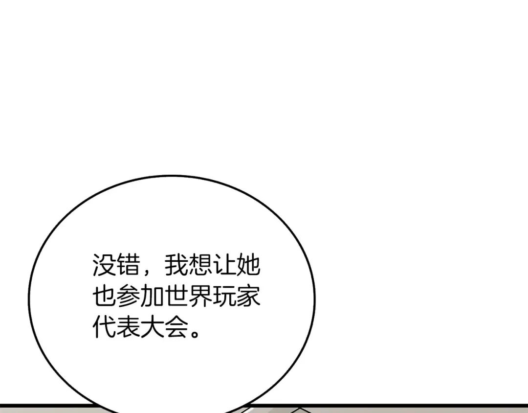 第9话 五感共鸣 第94页