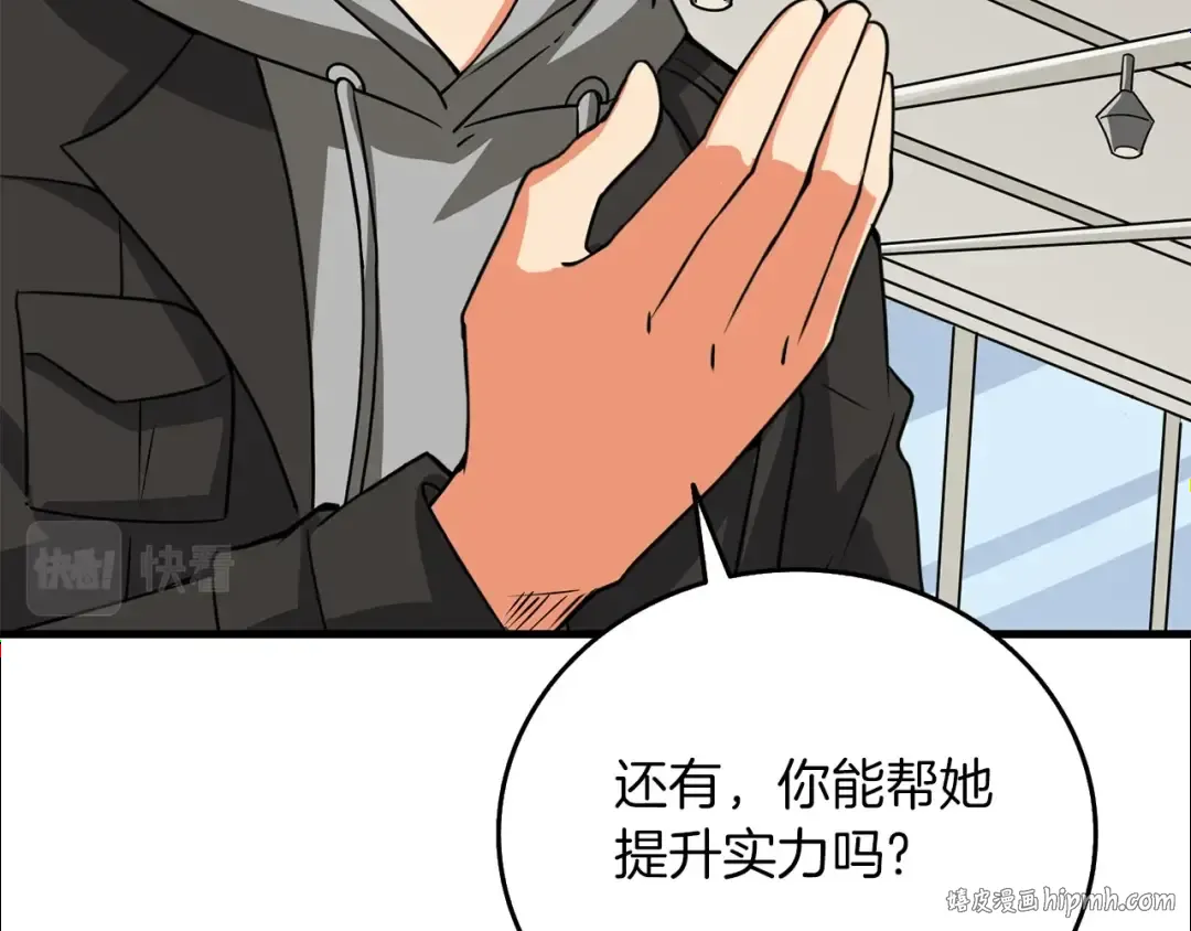 第9话 五感共鸣 第96页