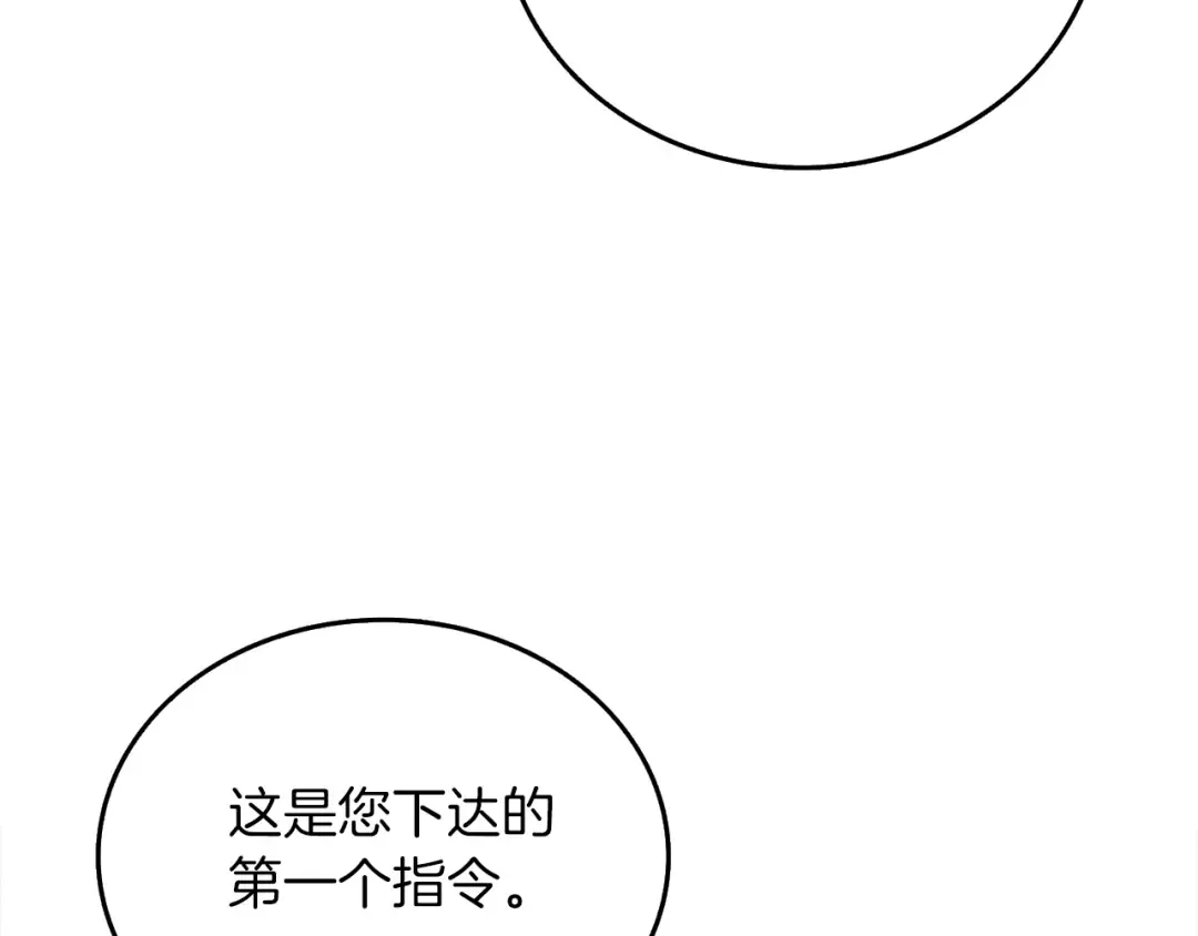 第9话 五感共鸣 第97页