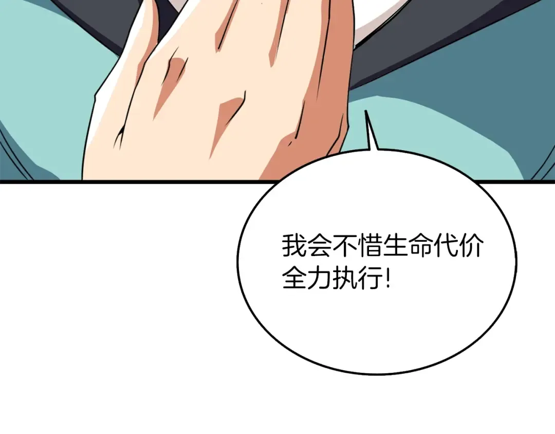 第9话 五感共鸣 第100页
