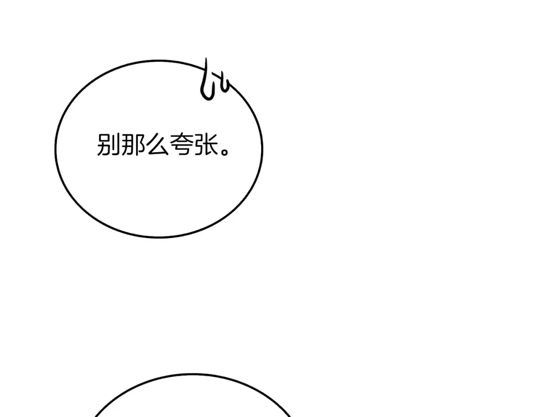 第9话 五感共鸣 第101页