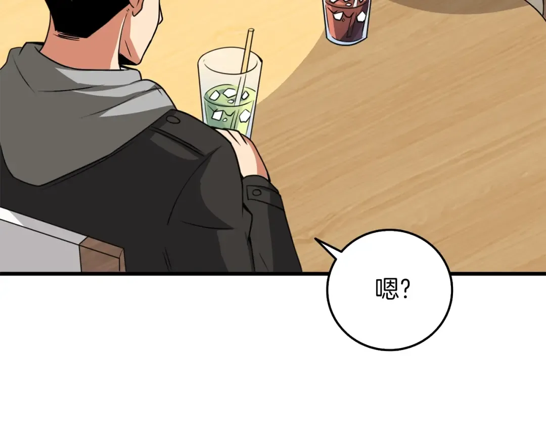 第9话 五感共鸣 第103页