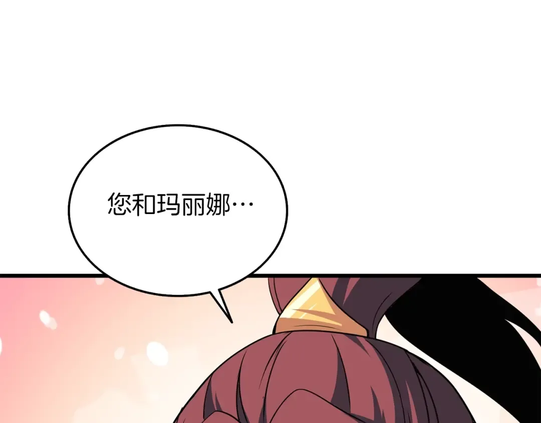 第9话 五感共鸣 第105页