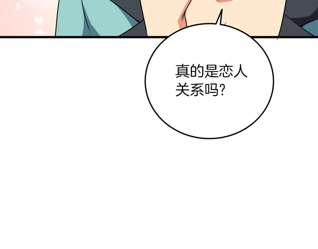 第9话 五感共鸣 第107页