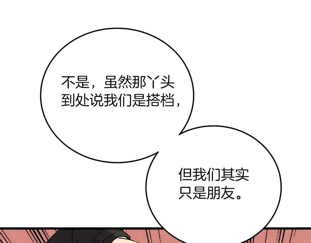 第9话 五感共鸣 第108页