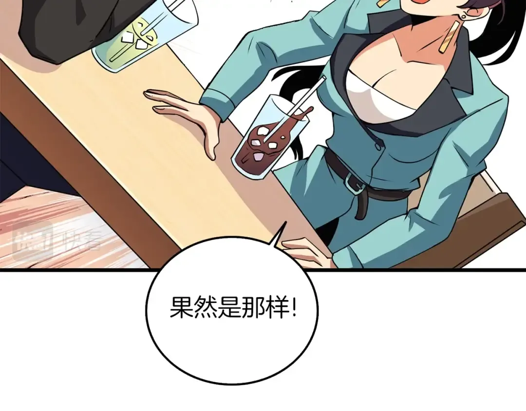 第9话 五感共鸣 第110页