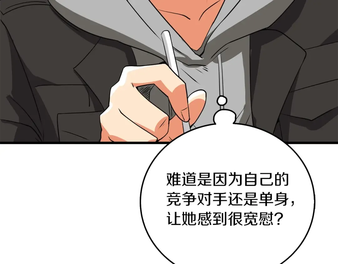 第9话 五感共鸣 第113页