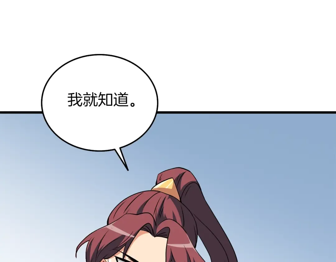 第9话 五感共鸣 第115页