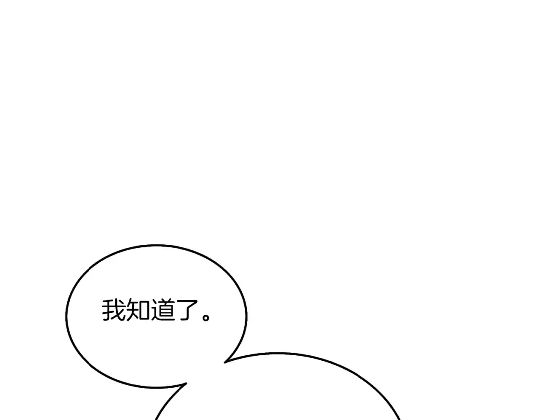 第9话 五感共鸣 第118页