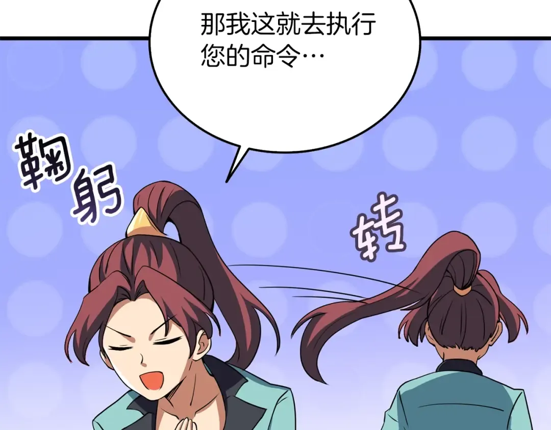 第9话 五感共鸣 第119页