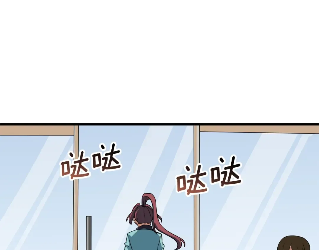 第9话 五感共鸣 第121页