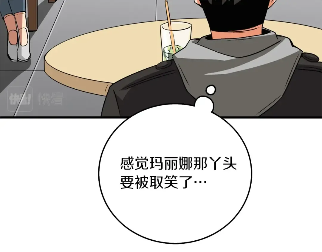 第9话 五感共鸣 第123页