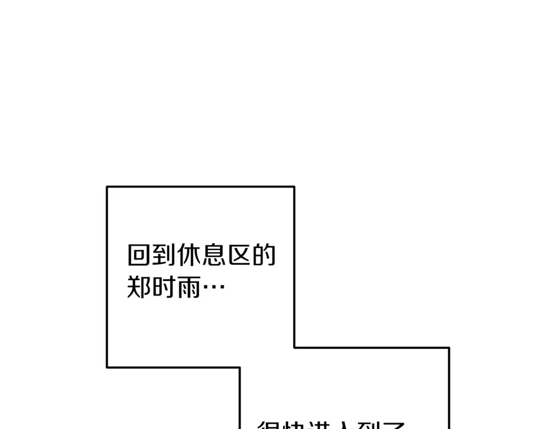 第9话 五感共鸣 第125页