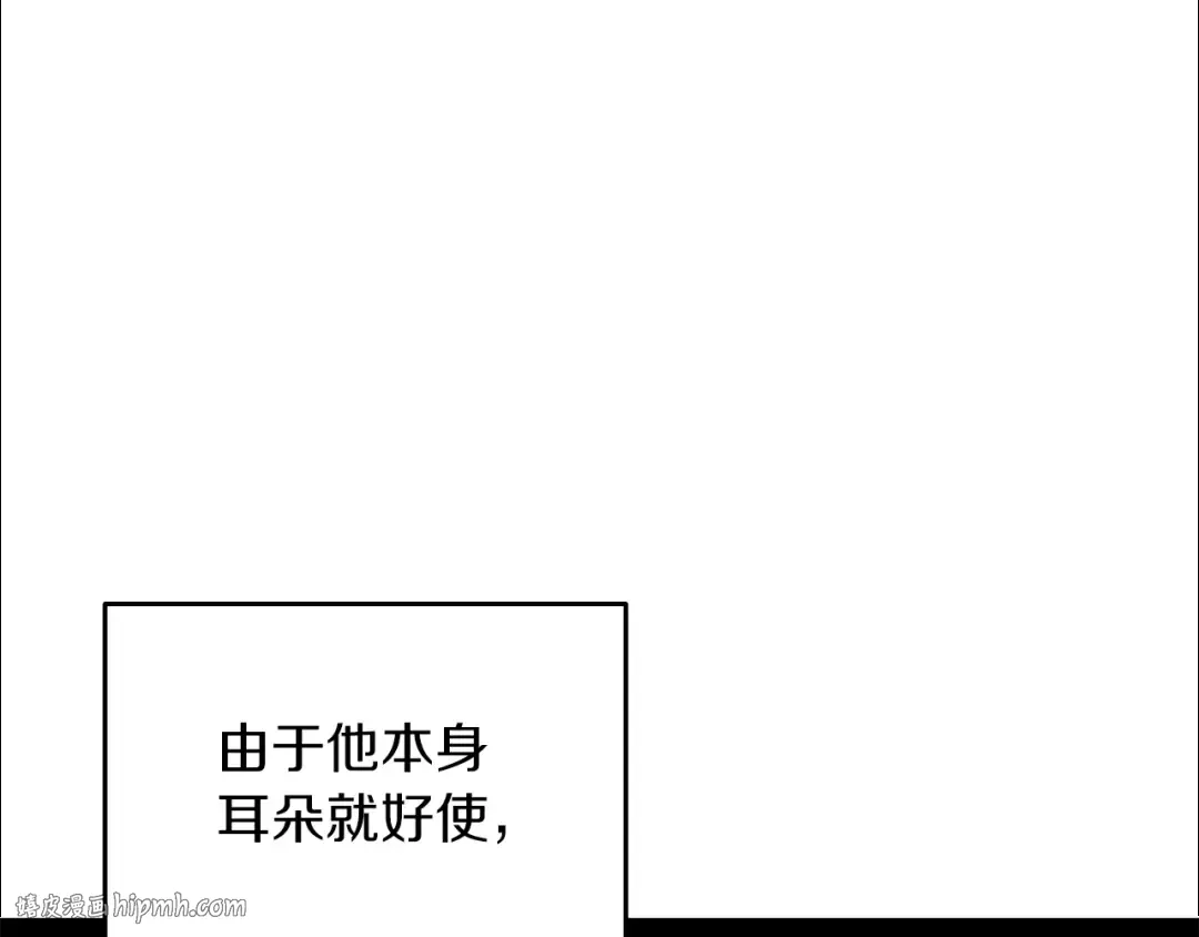 第9话 五感共鸣 第128页