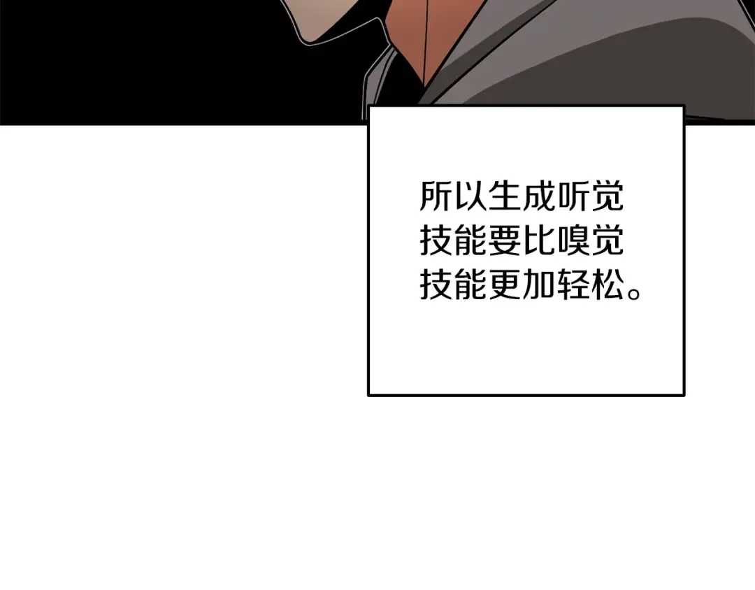 第9话 五感共鸣 第130页