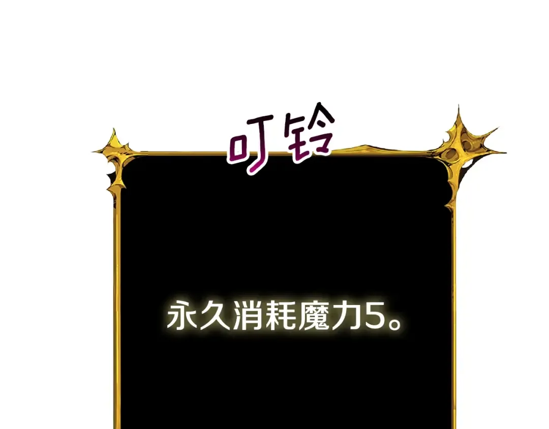 第9话 五感共鸣 第131页