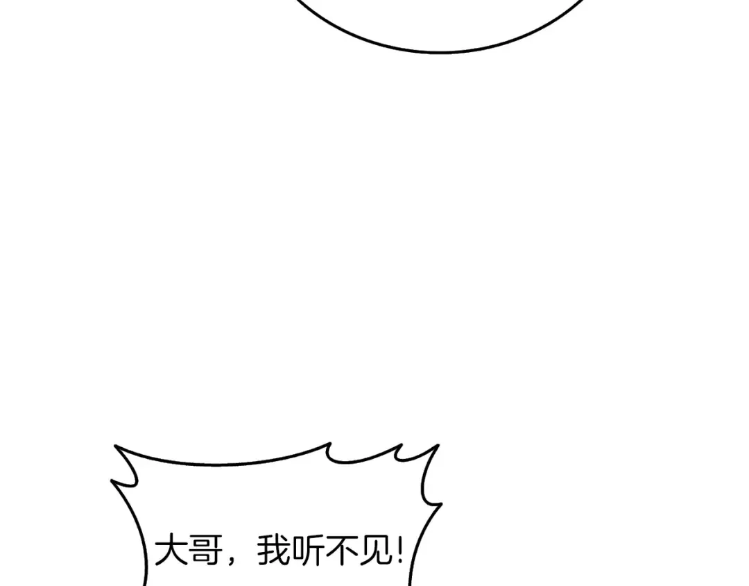 第9话 五感共鸣 第137页