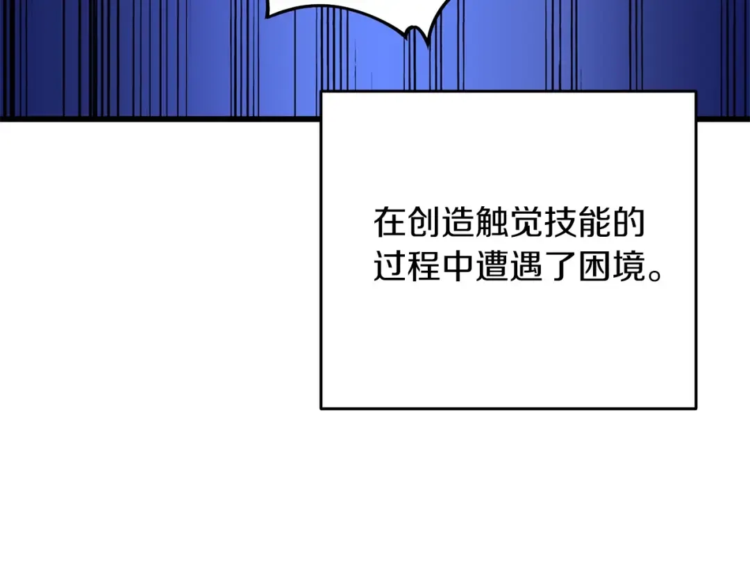 第9话 五感共鸣 第149页