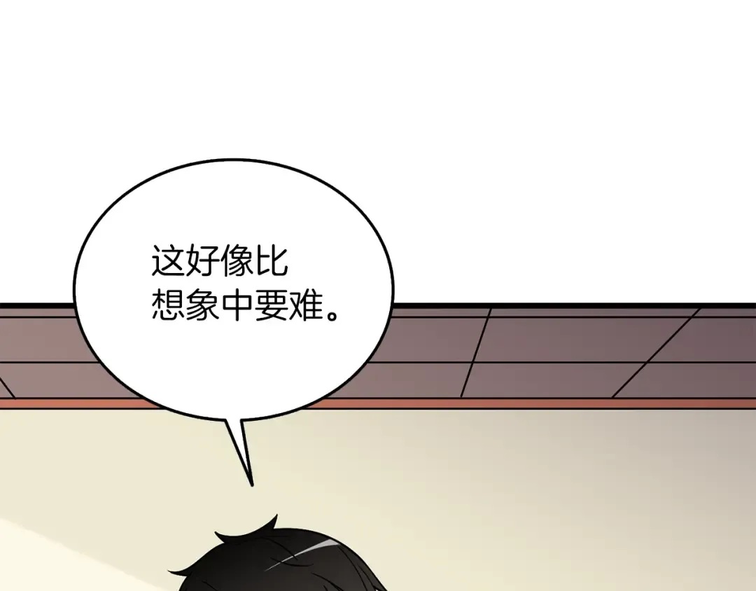 第9话 五感共鸣 第150页