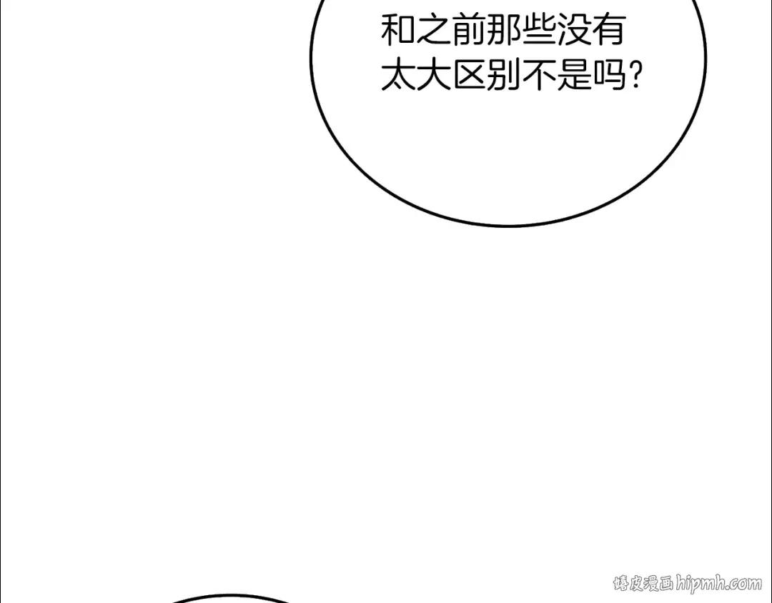 第9话 五感共鸣 第152页
