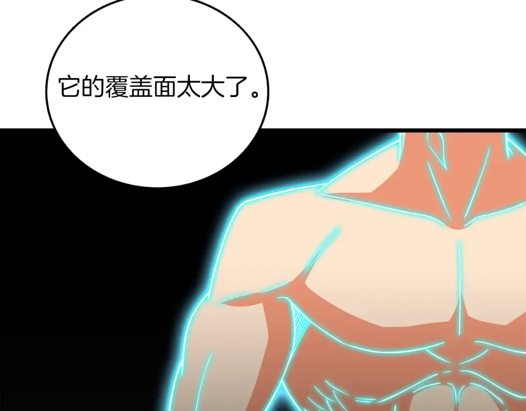 第9话 五感共鸣 第153页