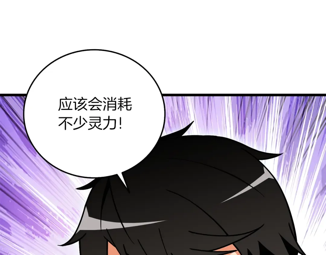 第9话 五感共鸣 第156页
