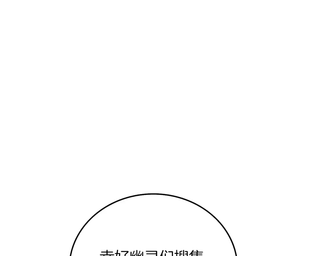 第9话 五感共鸣 第158页
