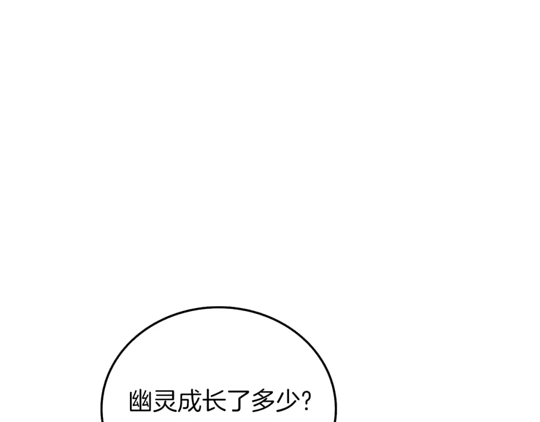 第9话 五感共鸣 第161页
