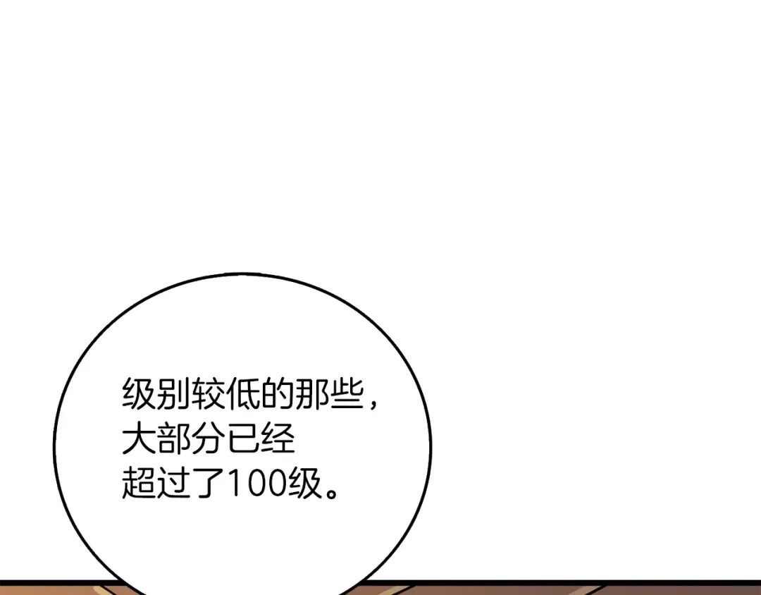 第9话 五感共鸣 第165页