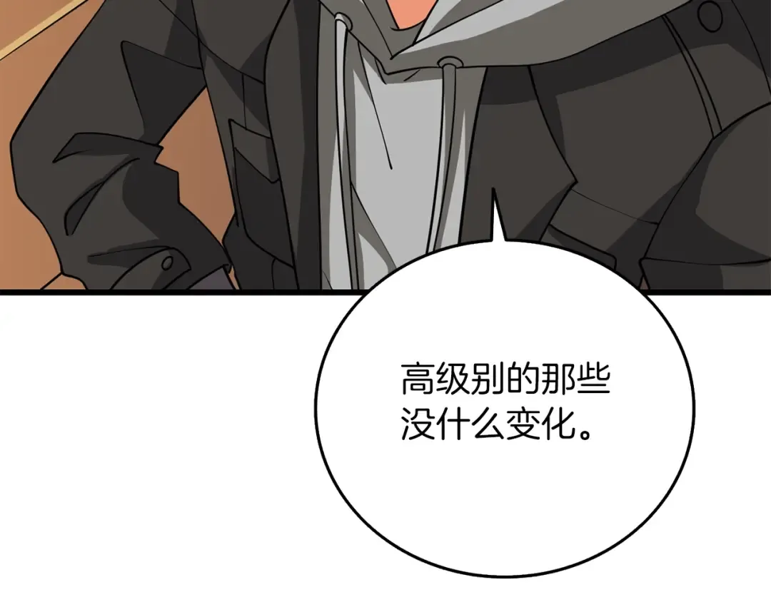 第9话 五感共鸣 第167页